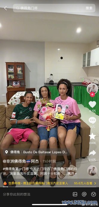 佛得角门神表妹在温州东谈主店里上班
