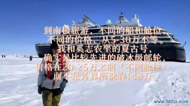 俞敏洪抽10名职工南极游 奖励一线优秀职工